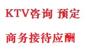 上海市最好十大KTV会所消费排名