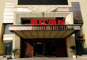 上海市商务KTV真空哪家最开放-鼎红国际KTV消费价格玩乐点评